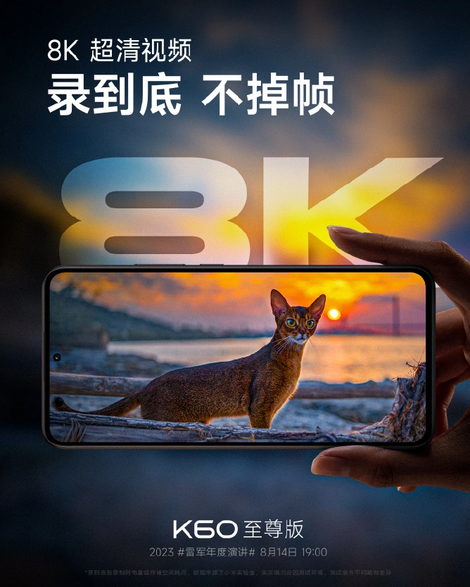 小米 Redmi K60 至尊版手机预热：率先支持国产 PPP 北斗高精度定位