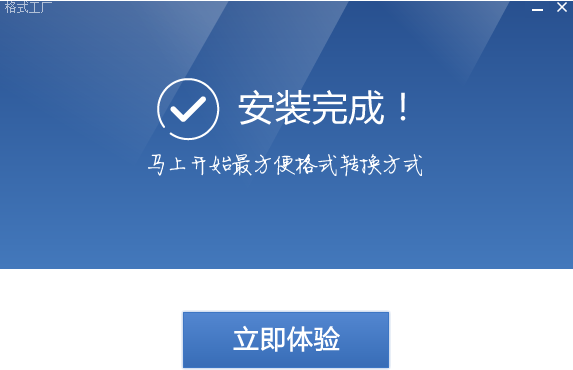 格式工厂64位5.16.0.0