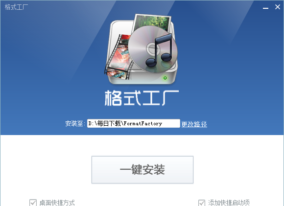 格式工厂64位5.16.0.0