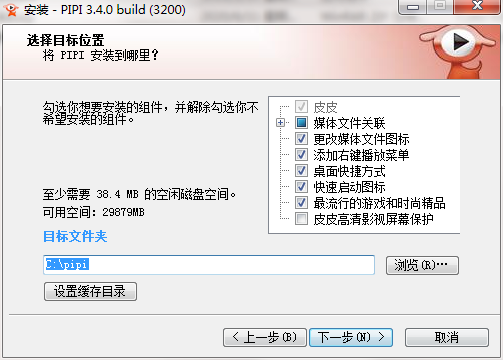 皮皮高清影视32位3.4.0.3200