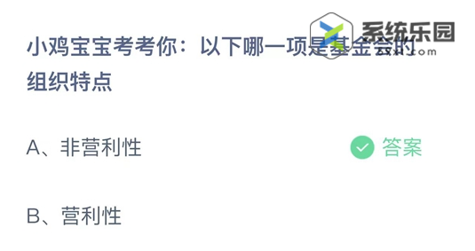 支付宝蚂蚁庄园2023年8月16日每日一题答案2