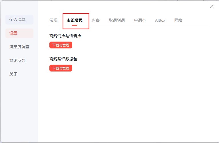 网易有道翻译10.0.9.0