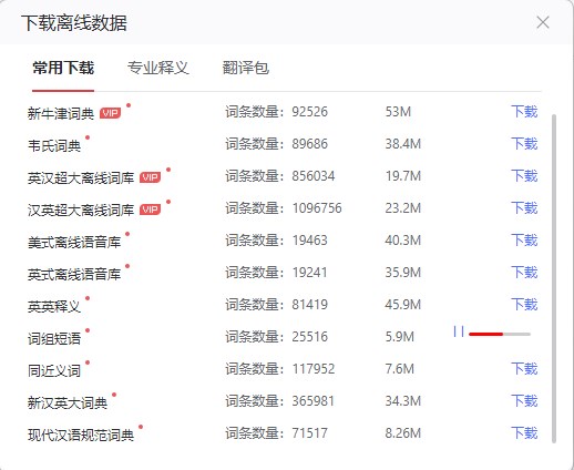 网易有道翻译10.1.2.0