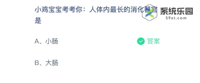 支付宝蚂蚁庄园2023年8月18日每日一题答案2