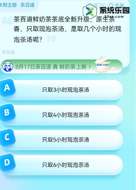 2023饿了么8月18日免单题目答案