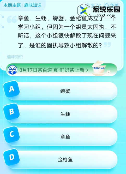 2023饿了么8月18日免单题目答案