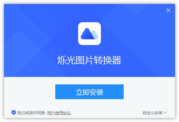 烁光图片处理1.3.1.0