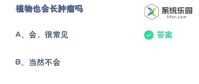 支付宝蚂蚁庄园2023年8月20日每日一题答案2