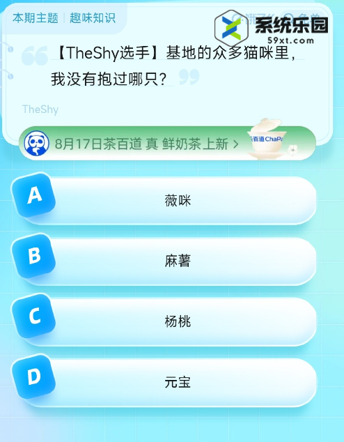 2023饿了么8月19日免单题目答案