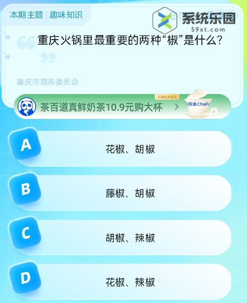  2023饿了么8月21日免单题目答案