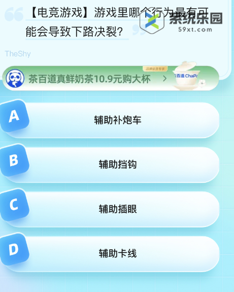  2023饿了么8月21日免单题目答案