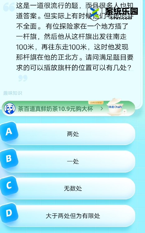  2023饿了么8月21日免单题目答案