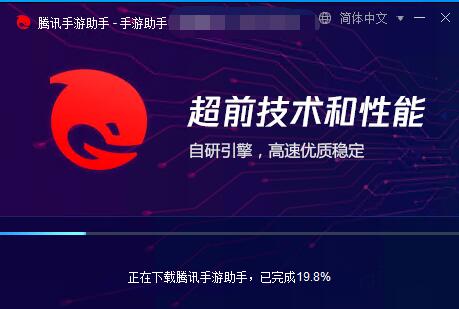 腾讯手游助手1.0.0.1