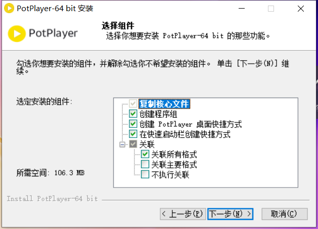 PotPlayer1.7.21915.0