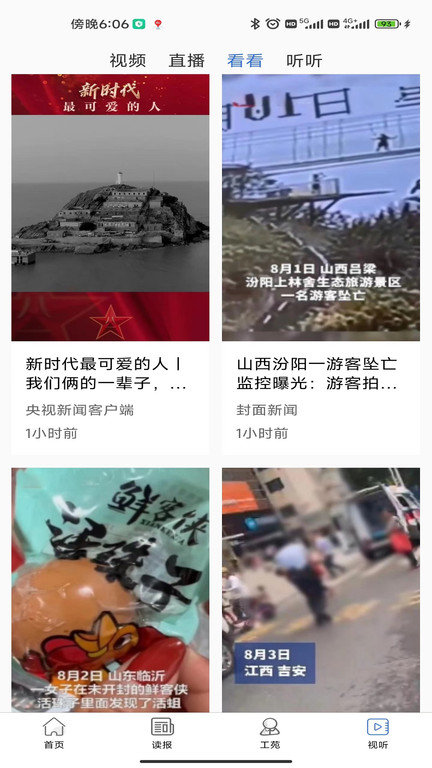 中工网