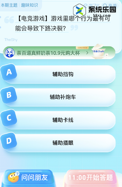 2023饿了么8月22日免单题目答案