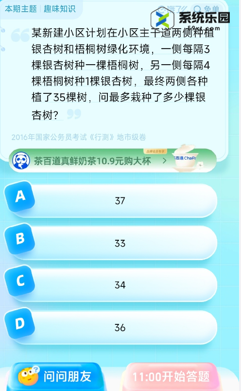 2023饿了么8月22日免单题目答案