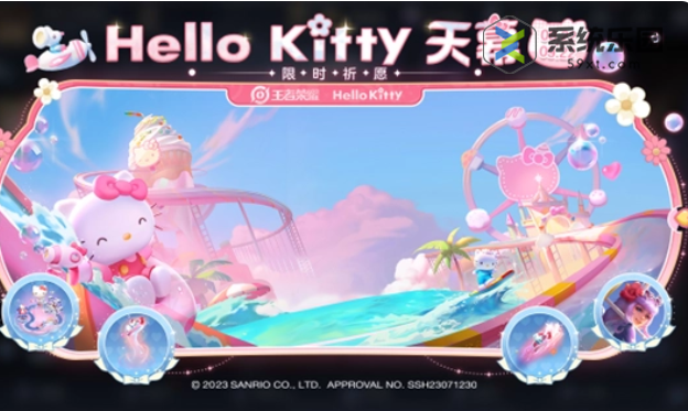 王者Hello Kitty海岛冒险活动介绍