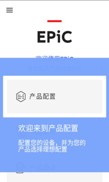 Epic手机版