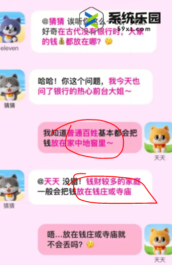 淘宝大赢家2023年8月23日每日一猜答案