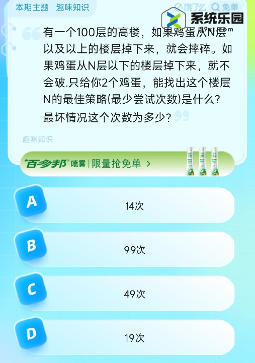 2023饿了么8月23日免单题目答案