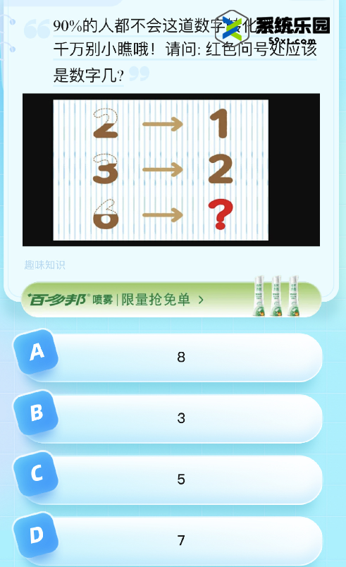 2023饿了么8月24日免单题目答案