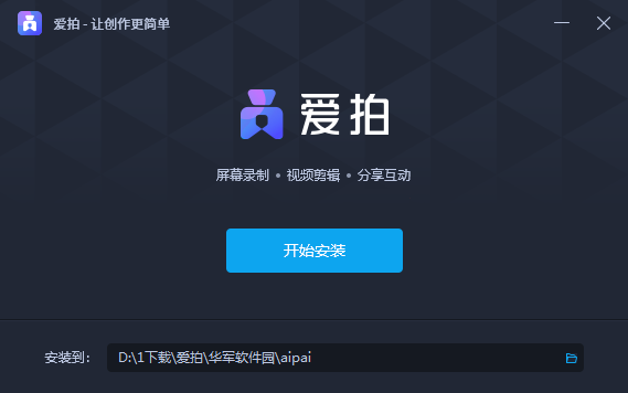 爱拍3.8.0.0