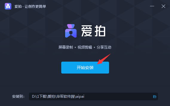 爱拍3.8.0.0