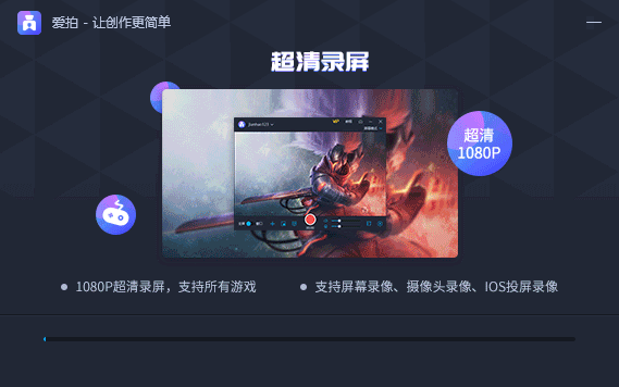 爱拍3.8.0.0