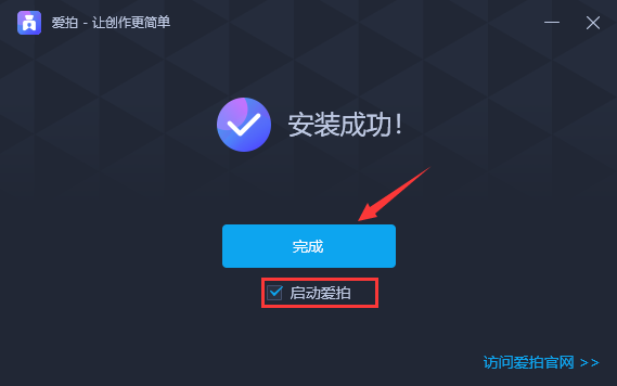 爱拍3.8.0.0