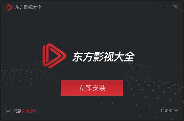 东方影视大全1.0.0.46