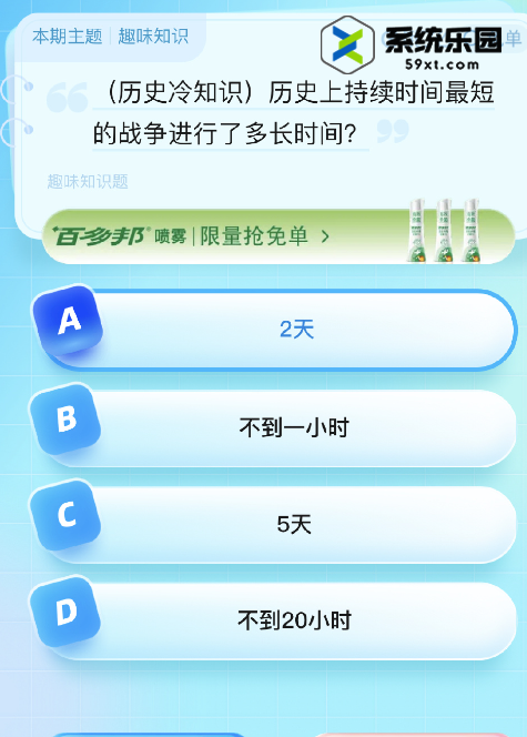 2023饿了么8月25日免单题目答案