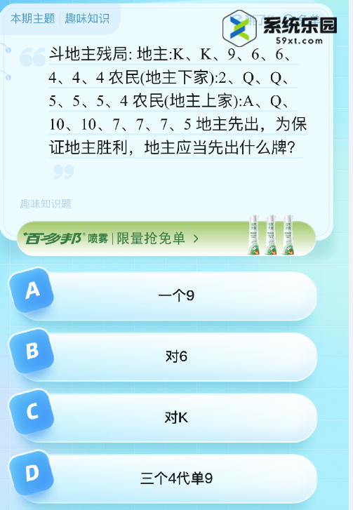 2023饿了么8月24日免单题目答案