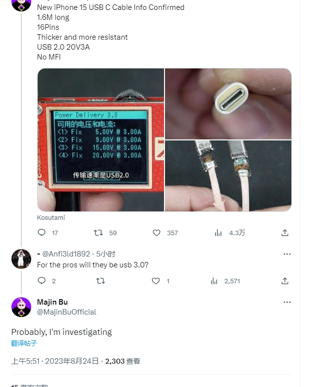 消息称苹果 iPhone 15 标准机型 Type-C 数据线为 USB 2.0 速率