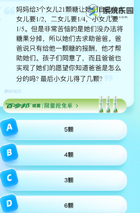 2023饿了么8月25日免单题目答案