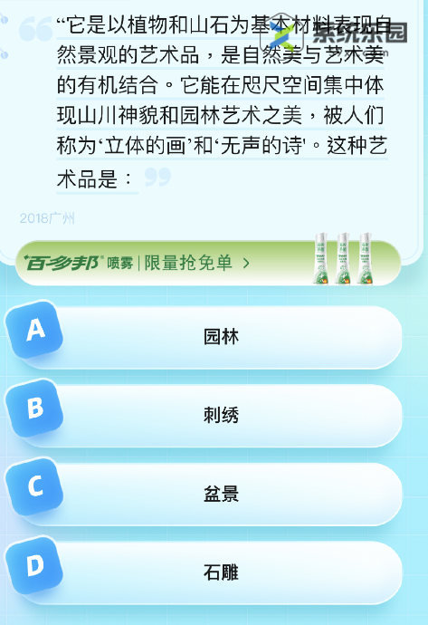 2023饿了么8月25日免单题目答案