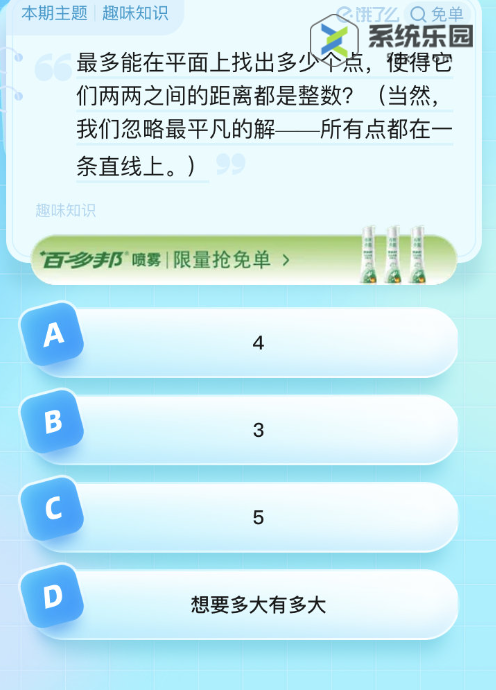 2023饿了么8月25日免单题目答案