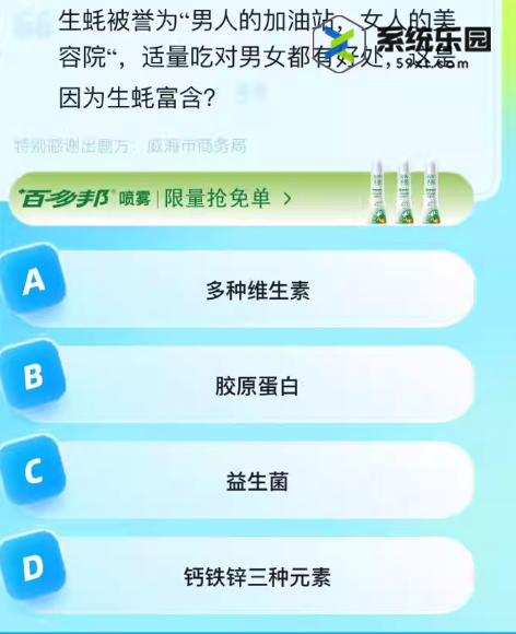 2023饿了么8月28日免单题目答案