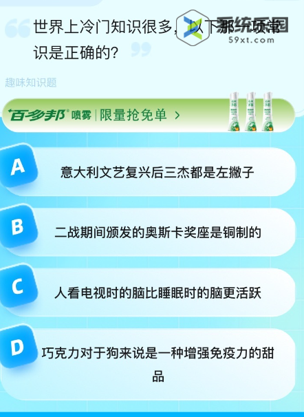 2023饿了么8月25日免单题目答案