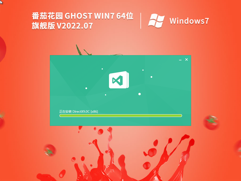 番茄花园Ghost Win7 64位旗舰免费版v2022.07