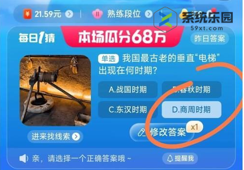 淘宝大赢家2023年8月28日每日一猜答案