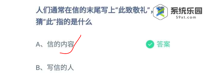 支付宝蚂蚁庄园2023年8月29日每日一题答案2