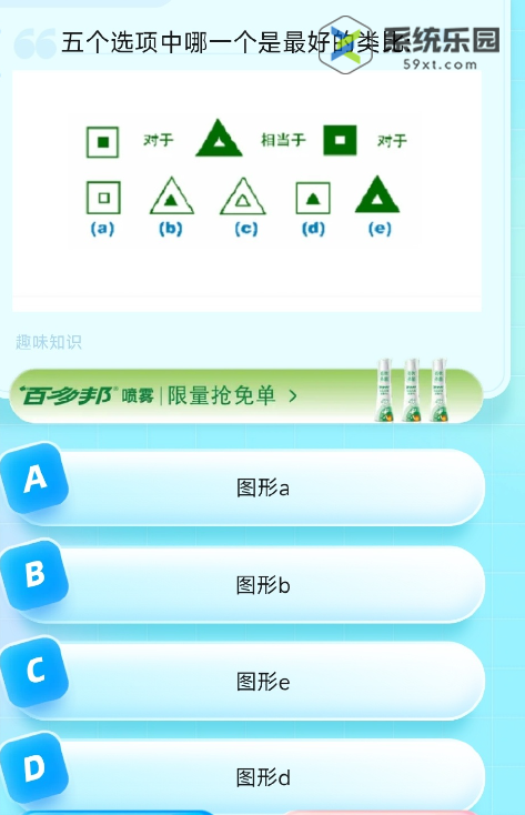 2023饿了么8月28日免单题目答案