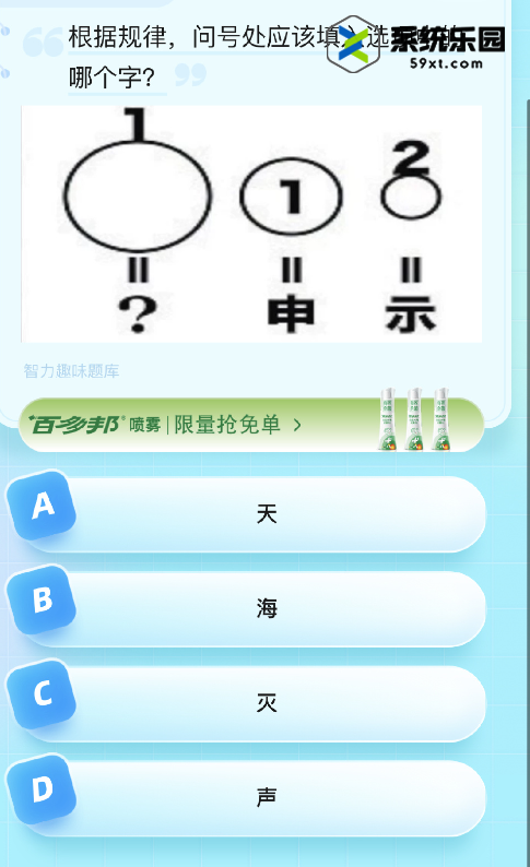 2023饿了么8月29日免单题目答案