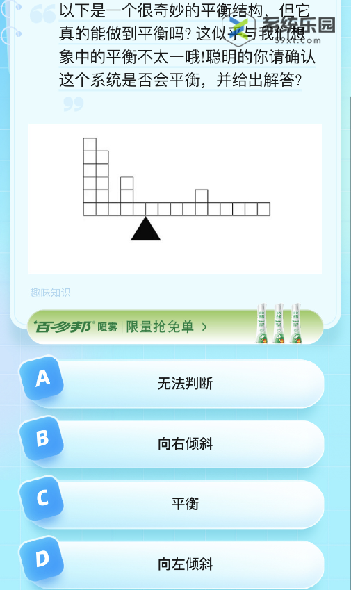 2023饿了么8月28日免单题目答案