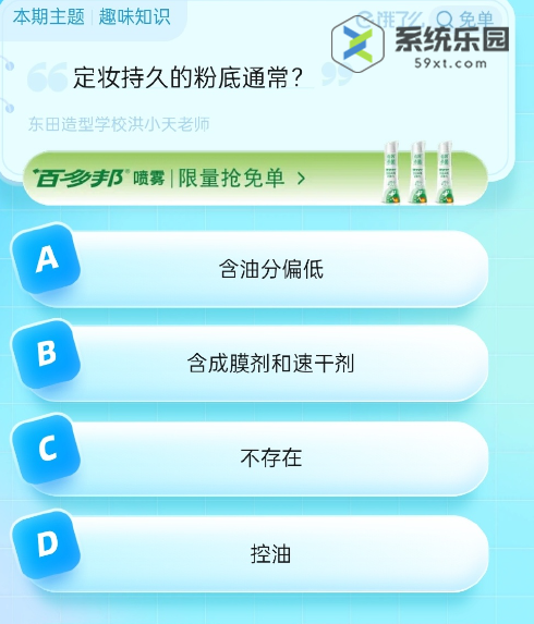 2023饿了么8月28日免单题目答案