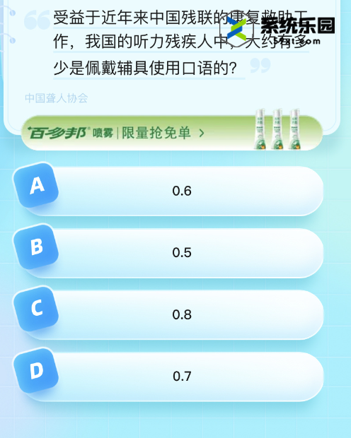 2023饿了么8月28日免单题目答案