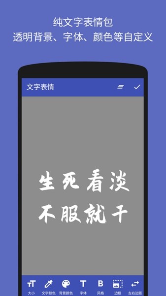 文字图片制作器