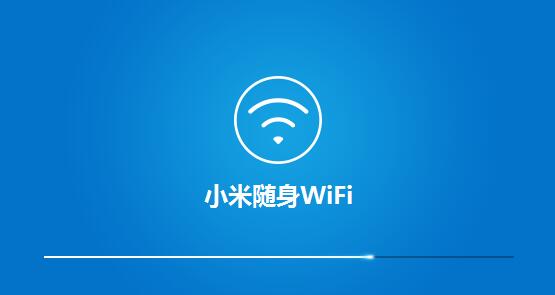 小米随身wifi2.4.0.848