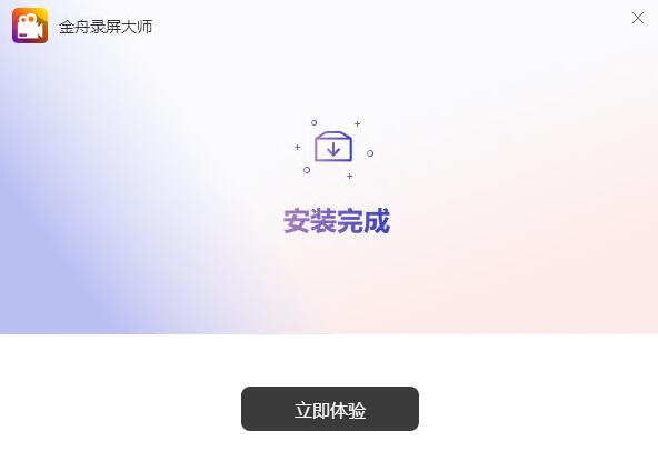 金舟录屏大师9.3.0.2393